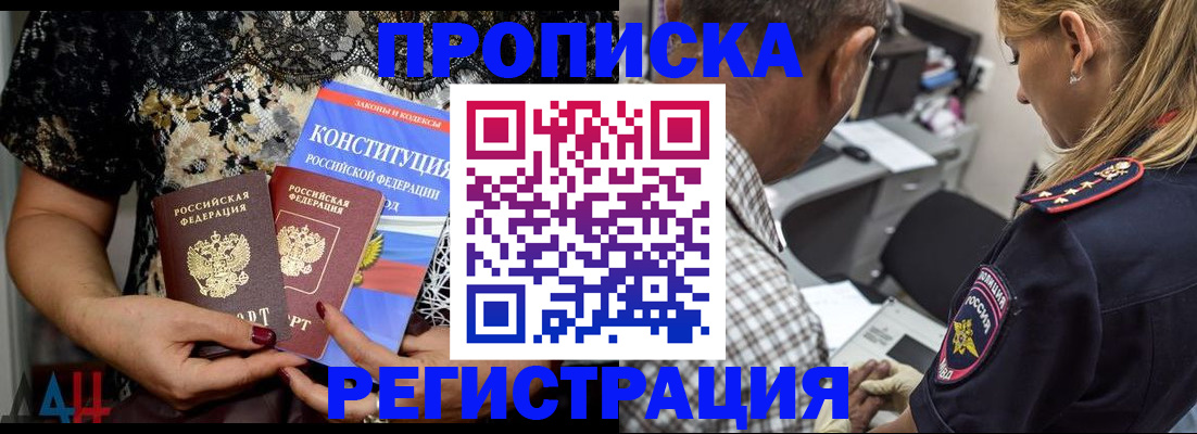 временная регистрация для школы в Курганской области